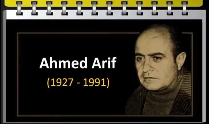 1968 74396 - Ahmet Arif Sözleri